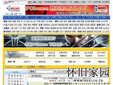 怀旧：第一代网民记忆中的经典老网站
