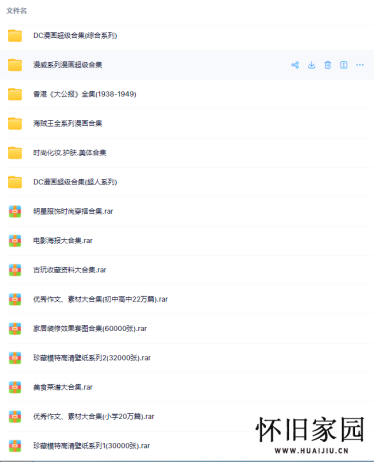 时光印记经典珍藏系列