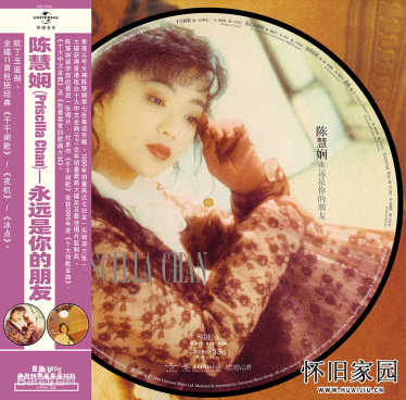 陈慧娴-《千千阙歌》1989告别演唱会