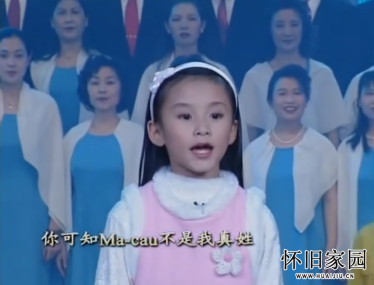1999年央视春节联欢晚会 歌曲《七子之歌——澳门》 容韵琳等_ CCTV春晚