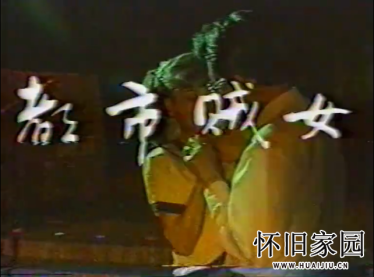 [绝版电视剧录像带源码]1988年【都市贼女】上下集电视单本剧
