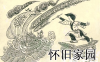 神话传说之神笔马良的故事 神笔马良作者是谁？