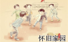 80后的怀旧情怀说说（共计95句）