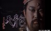 [AI修复]1993年版《包青天》主题曲