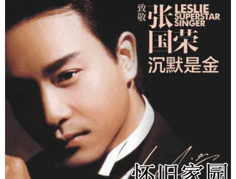 经典歌曲,也许是80后心中的情怀