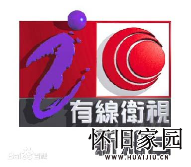 老频道的回忆。有线卫视新知台。