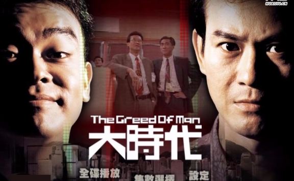 十大TVB经典电视剧,大时代/创世纪绝对不能错过