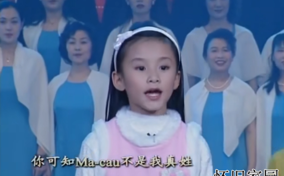 1999年央视春节联欢晚会 歌曲《七子之歌——澳门》 容韵琳等_ CCTV春晚