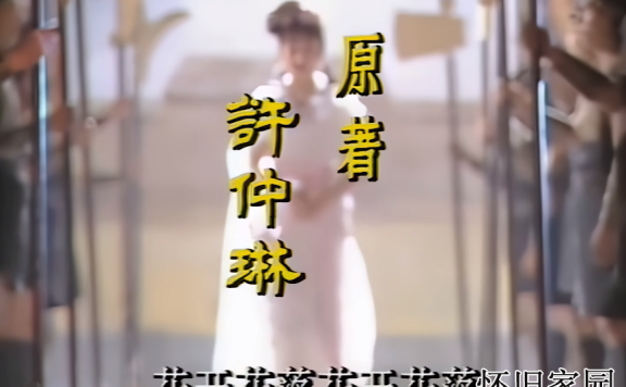 【AI修复60帧】神的传说-毛阿敏《封神榜》主题曲