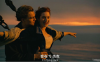 泰坦尼克号Titanic又译作铁达尼号