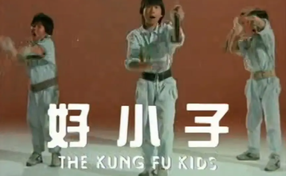 电影《好小子》系列大盘点
