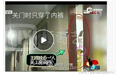 一条被拍摄视频到的内裤!引出刘恺威王鸥出轨夜光剧本事件!