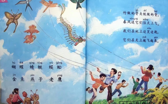 怀旧回忆杀:再次看到80年代的语文教材