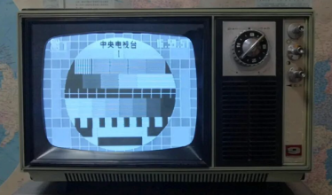 怀旧回忆——还记得这个电视大圆圈吗